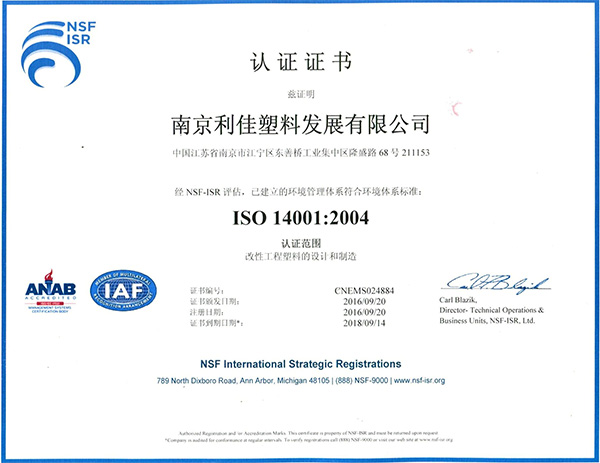 ISO 14001:2004