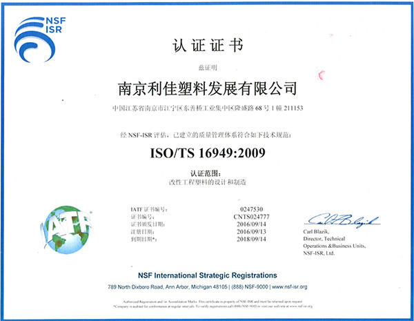 201010£˾ͨISO/TS169492009ҵϵ֤ͬISO140012004ϵ֤